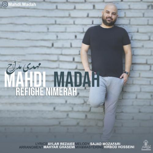 مهدی مداح رفیق نمیه راه